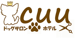 ドッグサロンcuu